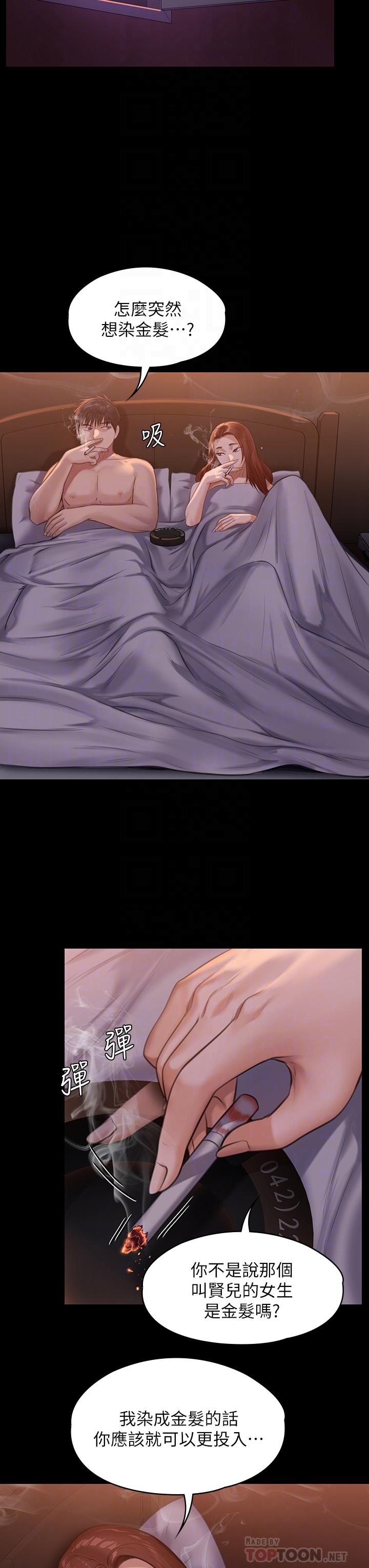 第231话-妓女，好久不见-傀儡-Andrew , 活火山（第16张）