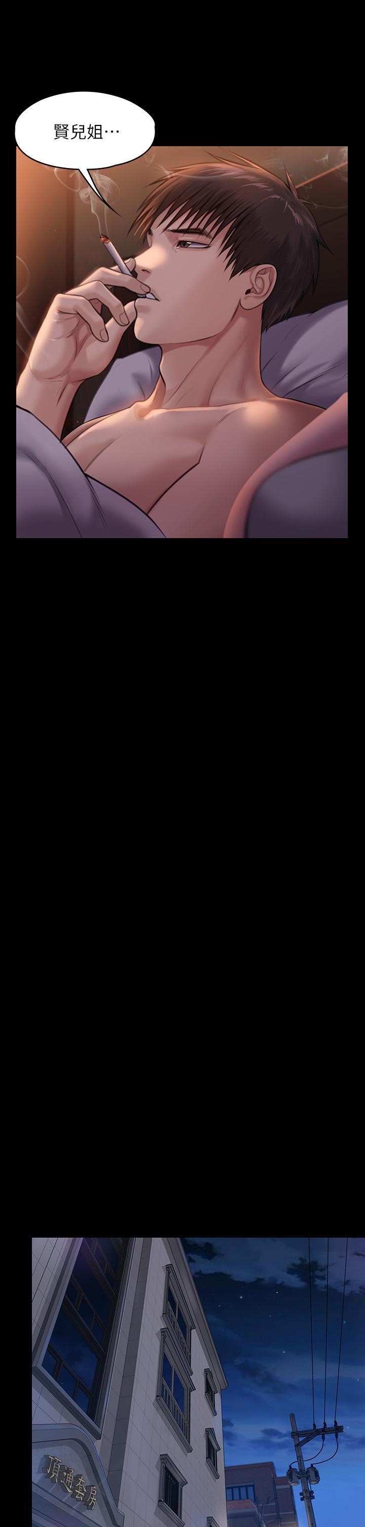 第231话-妓女，好久不见-傀儡-Andrew , 活火山（第19张）