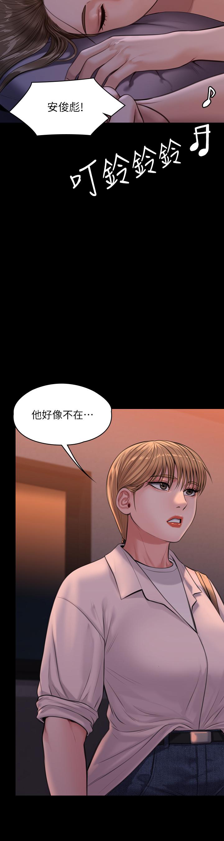 第231话-妓女，好久不见-傀儡-Andrew , 活火山（第22张）