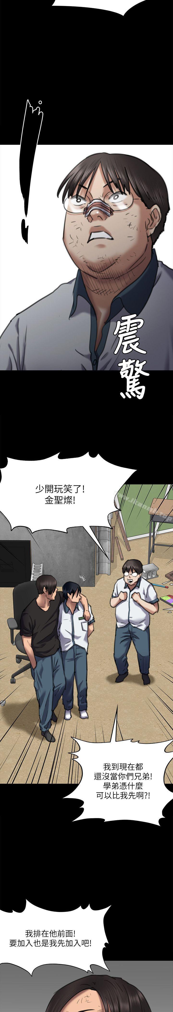 第65话-达莉的贞操[2]-傀儡-Andrew , 活火山（第30张）