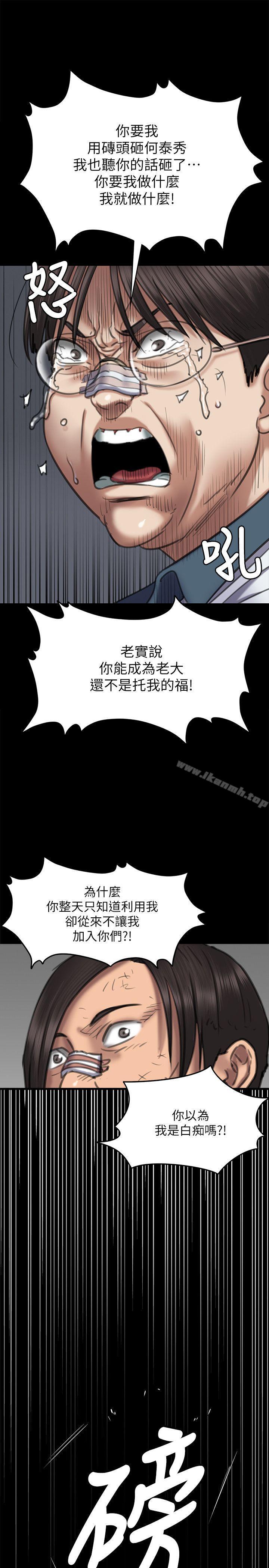 第65话-达莉的贞操[2]-傀儡-Andrew , 活火山（第32张）