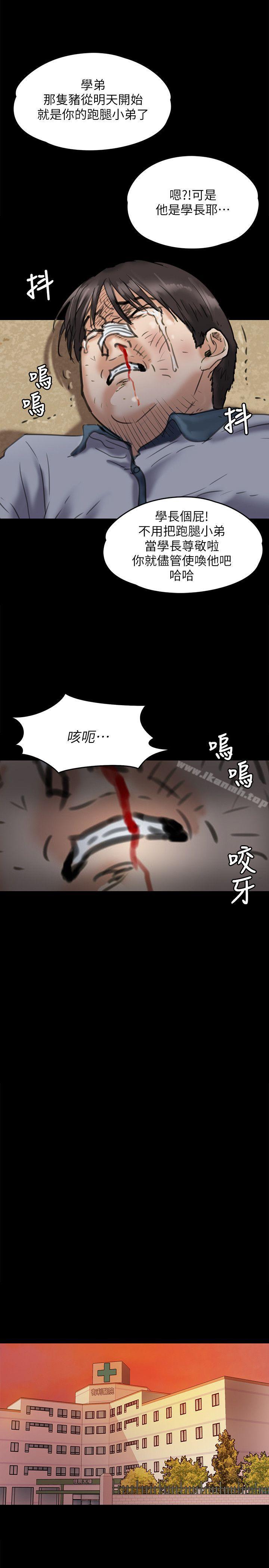 第65话-达莉的贞操[2]-傀儡-Andrew , 活火山（第36张）