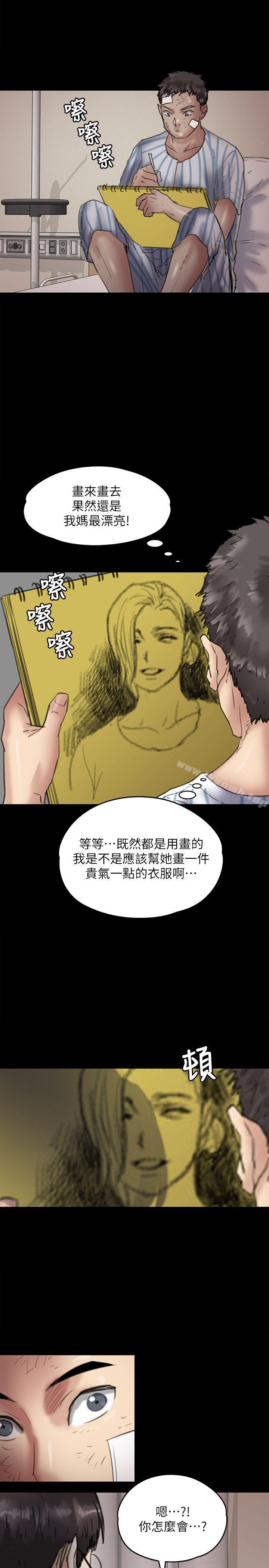 第65话-达莉的贞操[2]-傀儡-Andrew , 活火山（第37张）