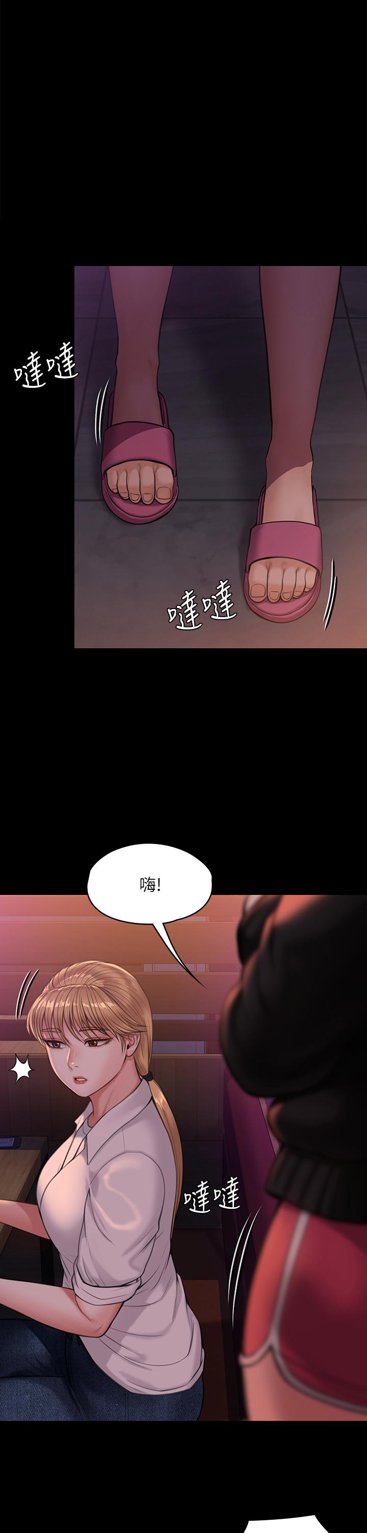 第232话-我输给一个妓女？-傀儡-Andrew , 活火山（第1张）