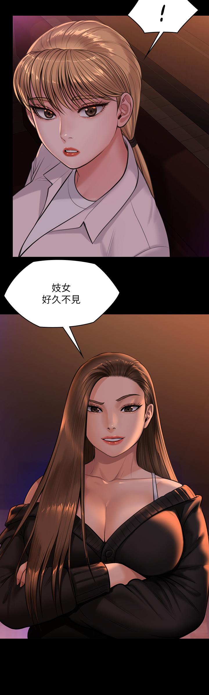 第232话-我输给一个妓女？-傀儡-Andrew , 活火山（第2张）