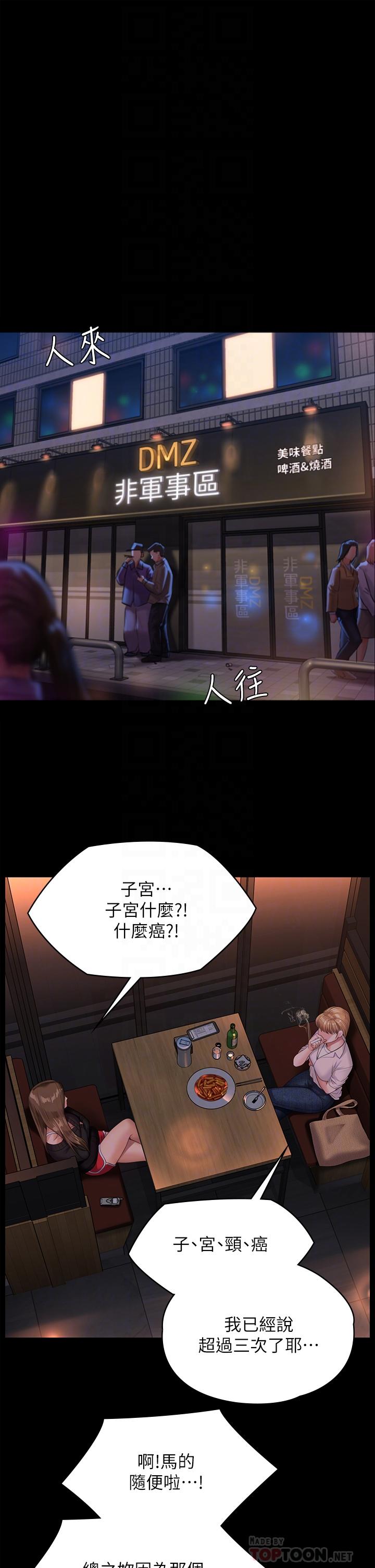第232话-我输给一个妓女？-傀儡-Andrew , 活火山（第4张）