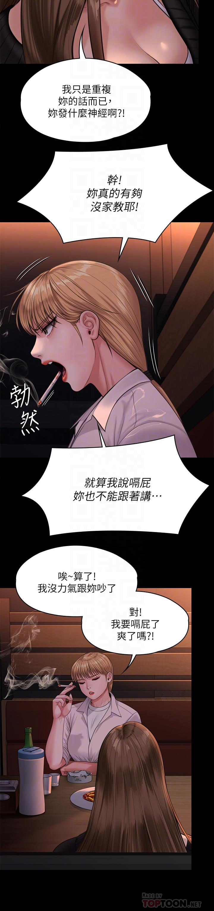 第232话-我输给一个妓女？-傀儡-Andrew , 活火山（第6张）