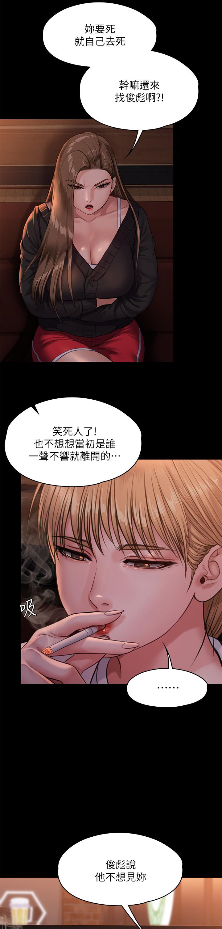 第232话-我输给一个妓女？-傀儡-Andrew , 活火山（第7张）