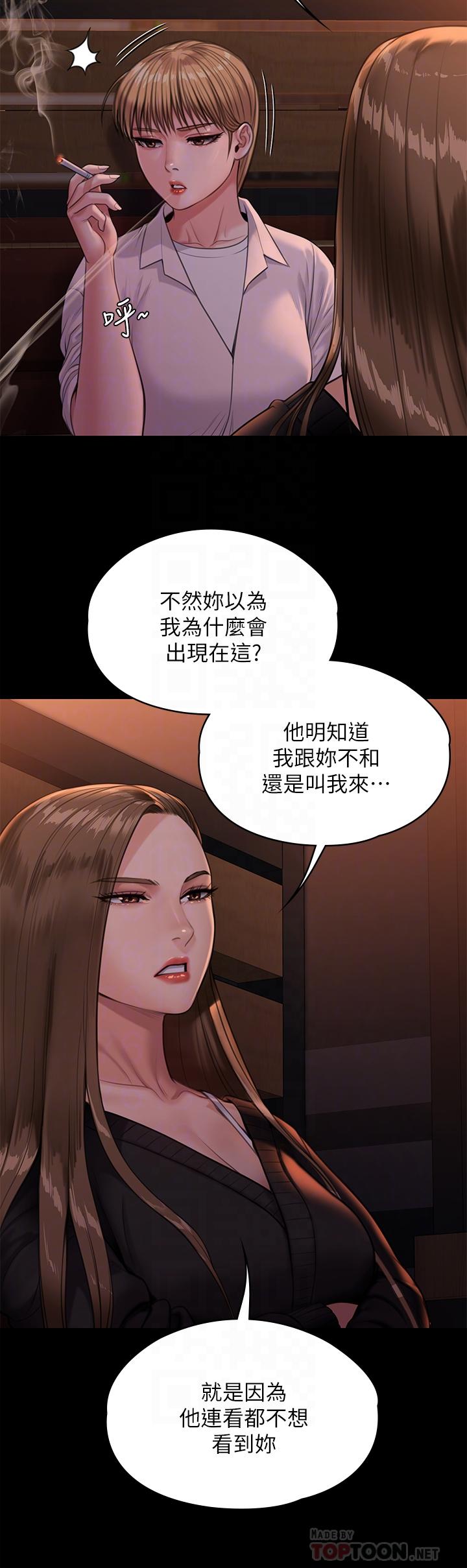 第232话-我输给一个妓女？-傀儡-Andrew , 活火山（第8张）