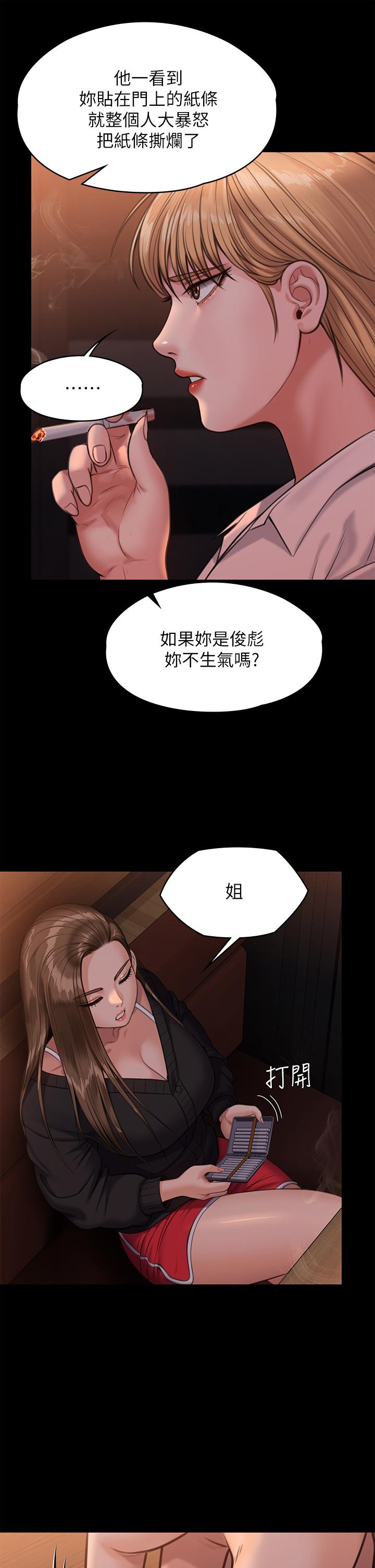 第232话-我输给一个妓女？-傀儡-Andrew , 活火山（第9张）
