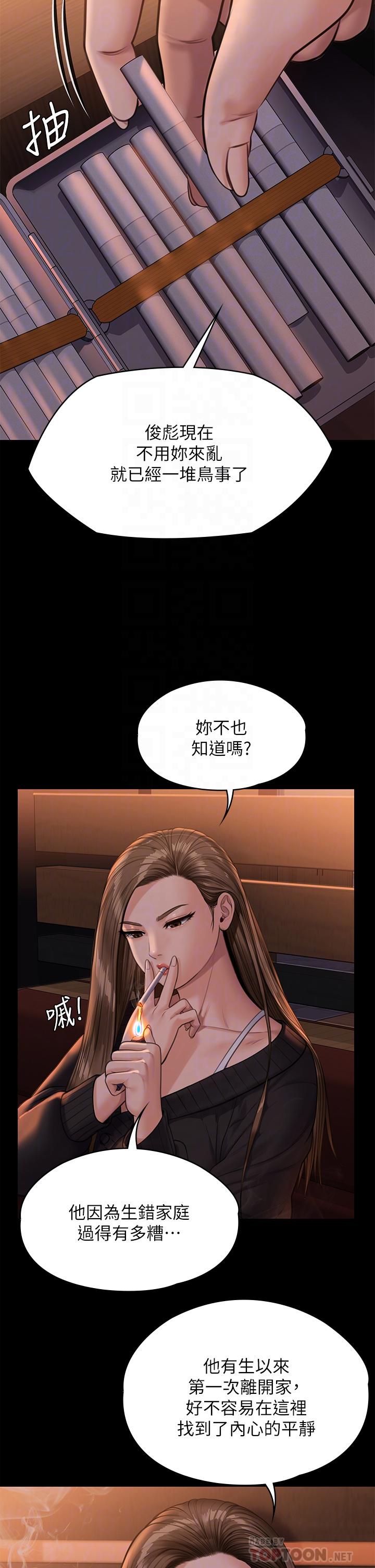 第232话-我输给一个妓女？-傀儡-Andrew , 活火山（第10张）