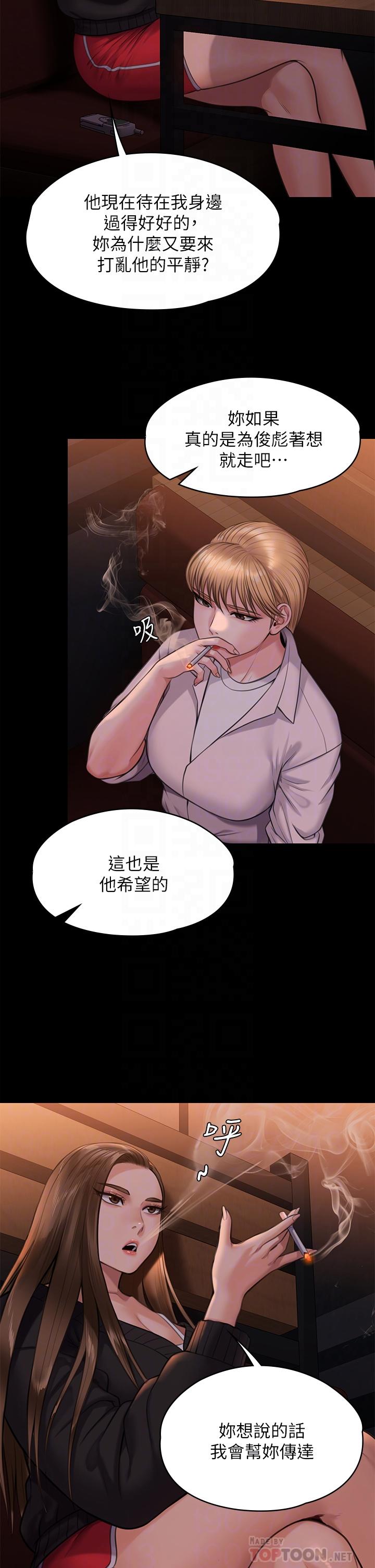 第232话-我输给一个妓女？-傀儡-Andrew , 活火山（第12张）