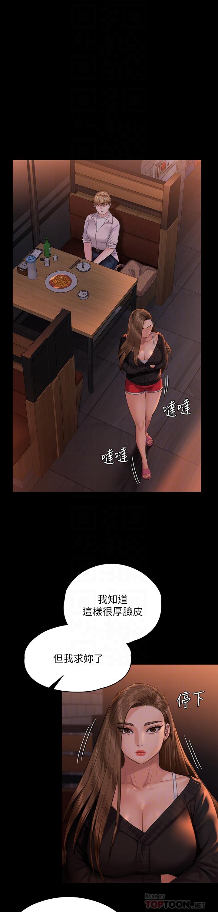 第232话-我输给一个妓女？-傀儡-Andrew , 活火山（第14张）