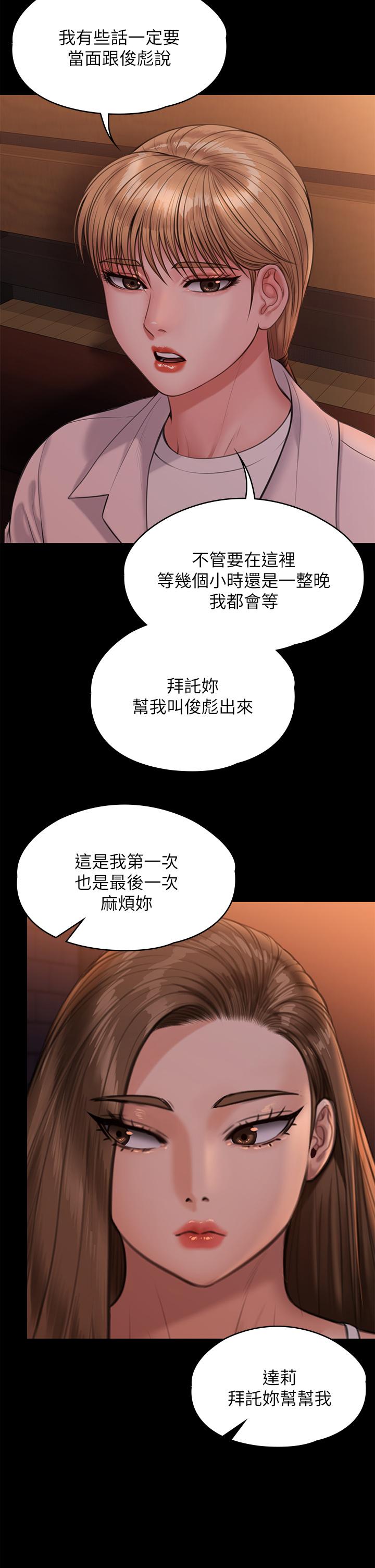 第232话-我输给一个妓女？-傀儡-Andrew , 活火山（第15张）