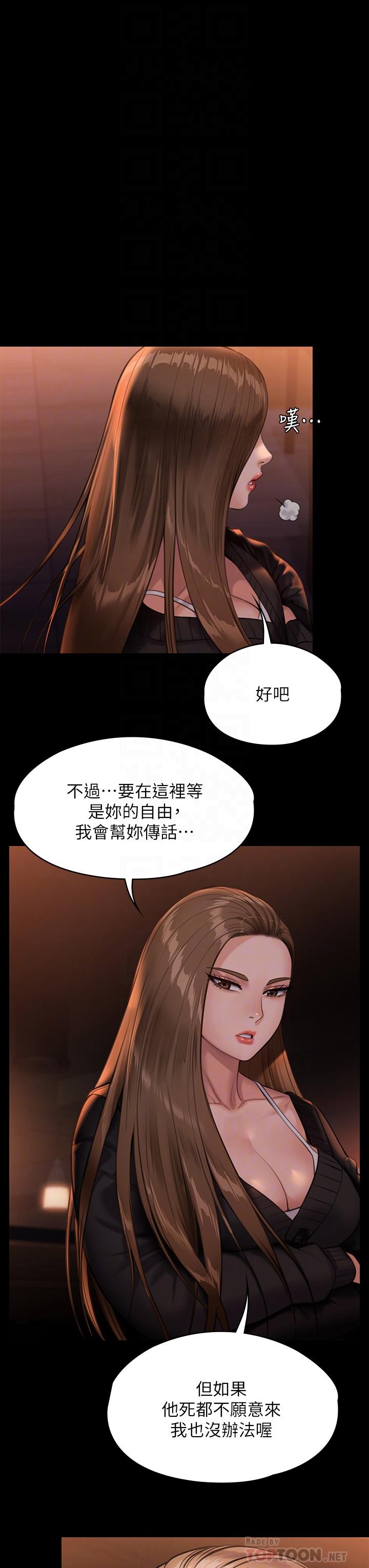 第232话-我输给一个妓女？-傀儡-Andrew , 活火山（第16张）