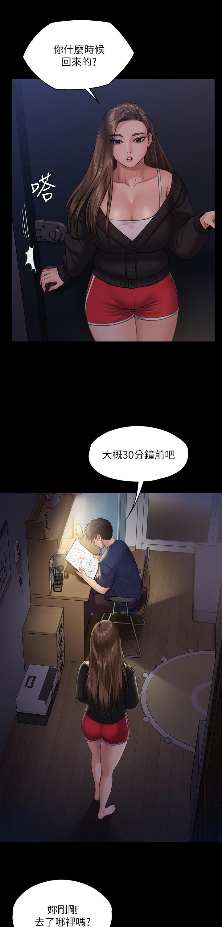 第232话-我输给一个妓女？-傀儡-Andrew , 活火山（第19张）