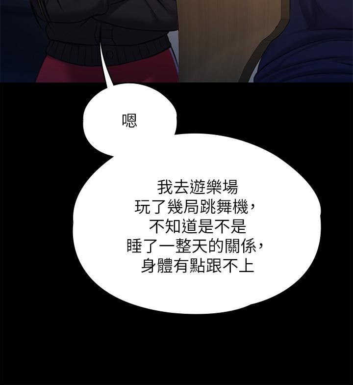 第232话-我输给一个妓女？-傀儡-Andrew , 活火山（第21张）