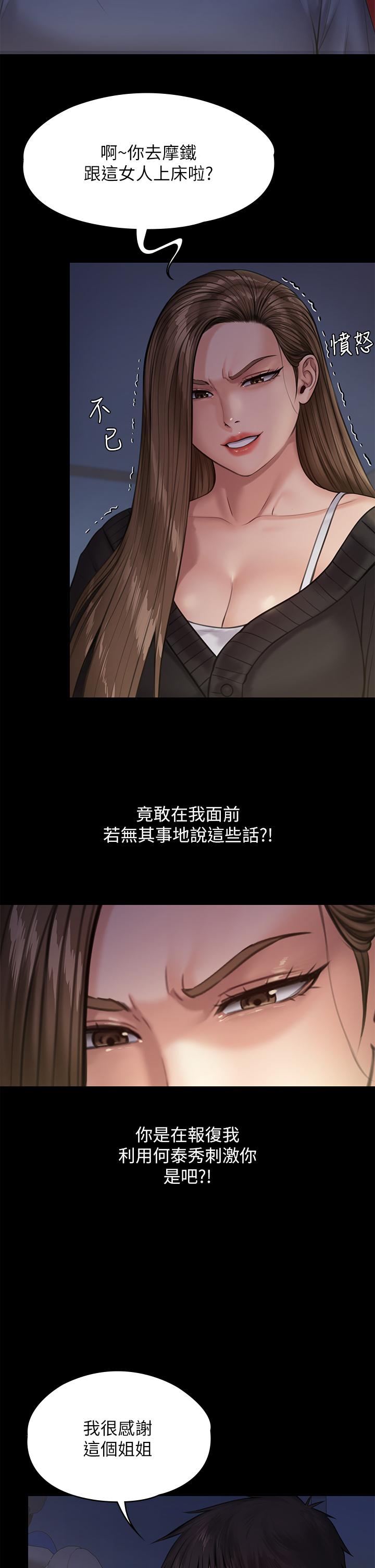 第232话-我输给一个妓女？-傀儡-Andrew , 活火山（第23张）