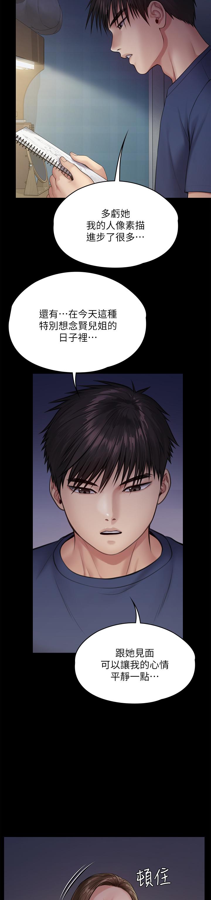 第232话-我输给一个妓女？-傀儡-Andrew , 活火山（第24张）