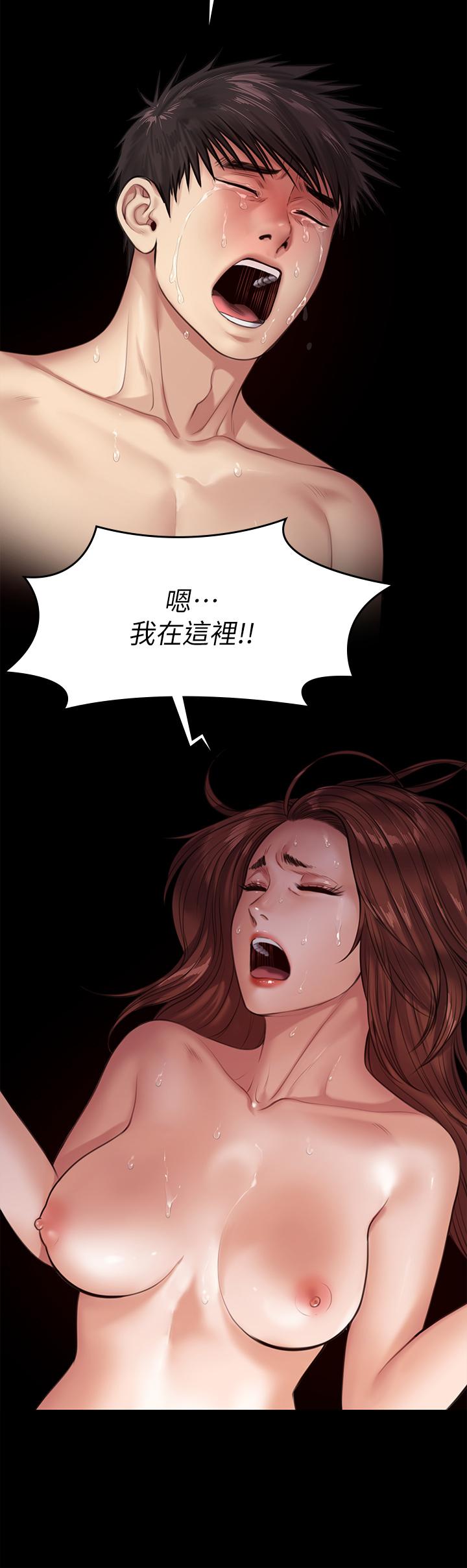 第232话-我输给一个妓女？-傀儡-Andrew , 活火山（第26张）