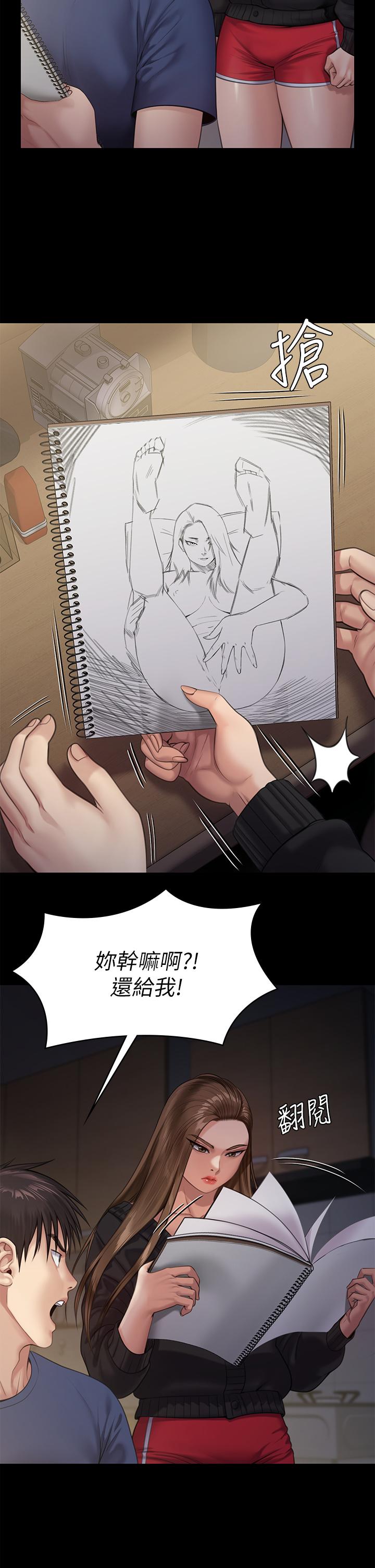 第232话-我输给一个妓女？-傀儡-Andrew , 活火山（第28张）