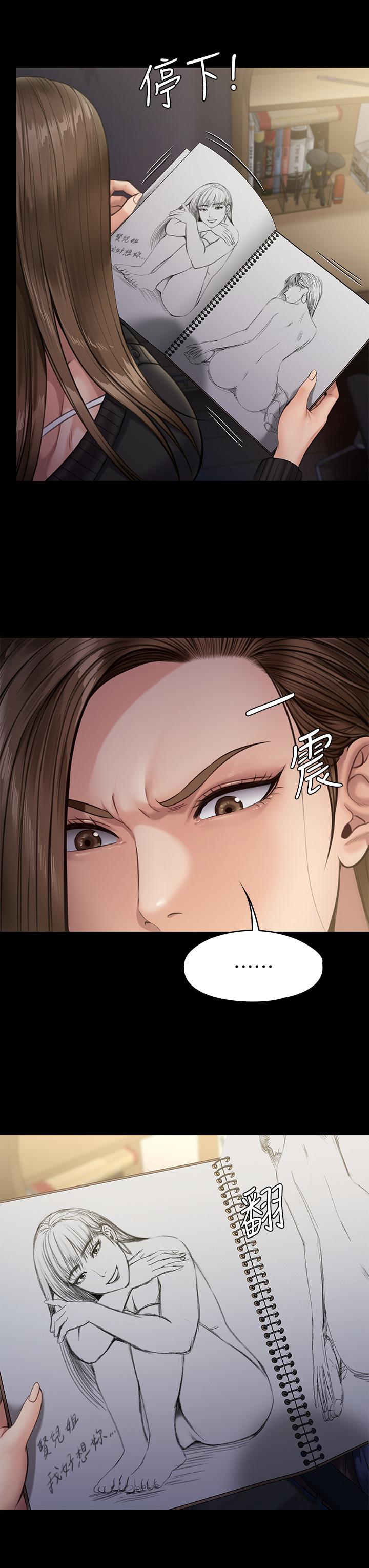 第232话-我输给一个妓女？-傀儡-Andrew , 活火山（第29张）