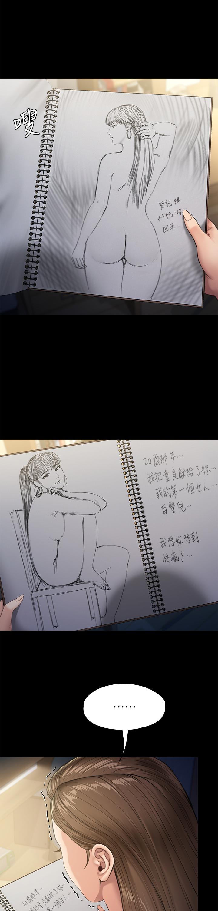 第232话-我输给一个妓女？-傀儡-Andrew , 活火山（第30张）