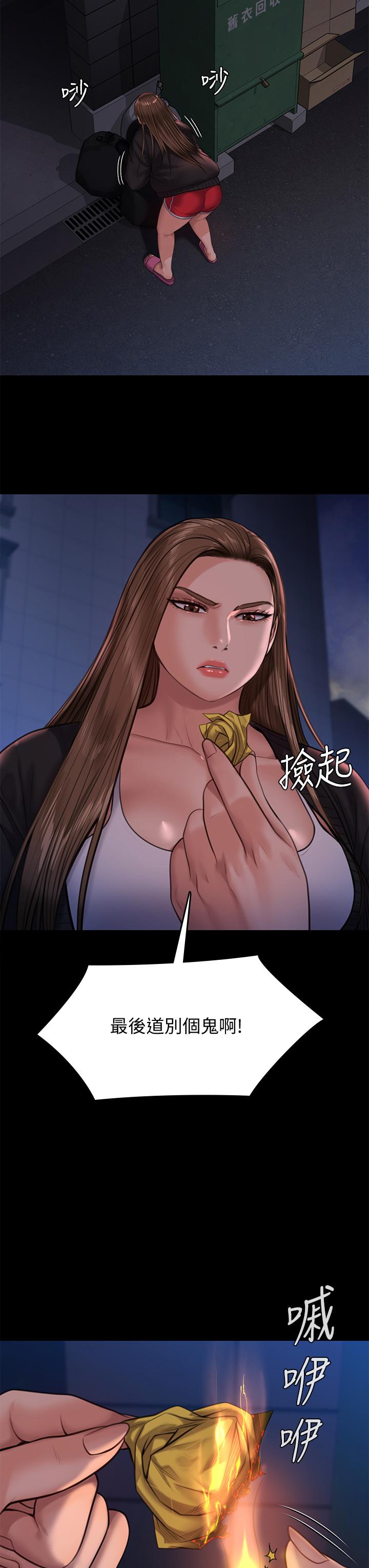 第232话-我输给一个妓女？-傀儡-Andrew , 活火山（第34张）