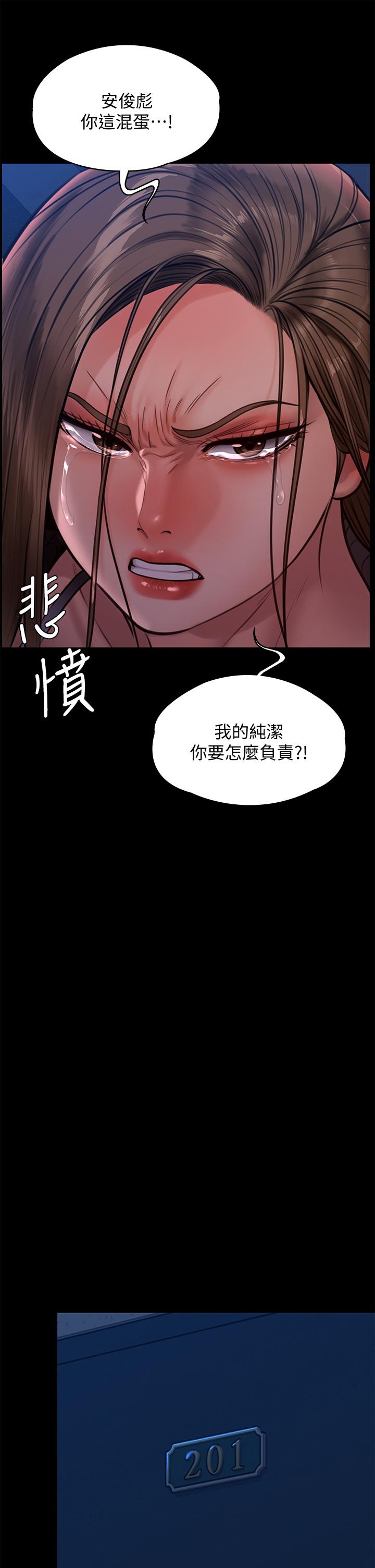 第232话-我输给一个妓女？-傀儡-Andrew , 活火山（第37张）