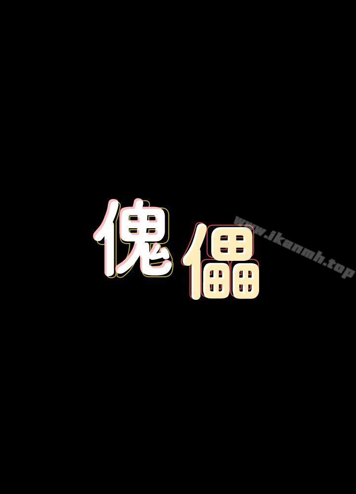 第66话-大受打击的俊彪-傀儡-Andrew , 活火山（第3张）