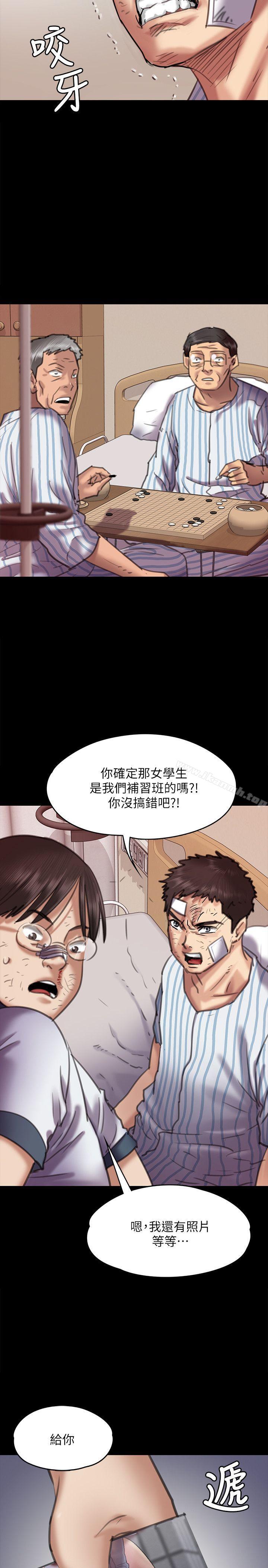 第66话-大受打击的俊彪-傀儡-Andrew , 活火山（第5张）