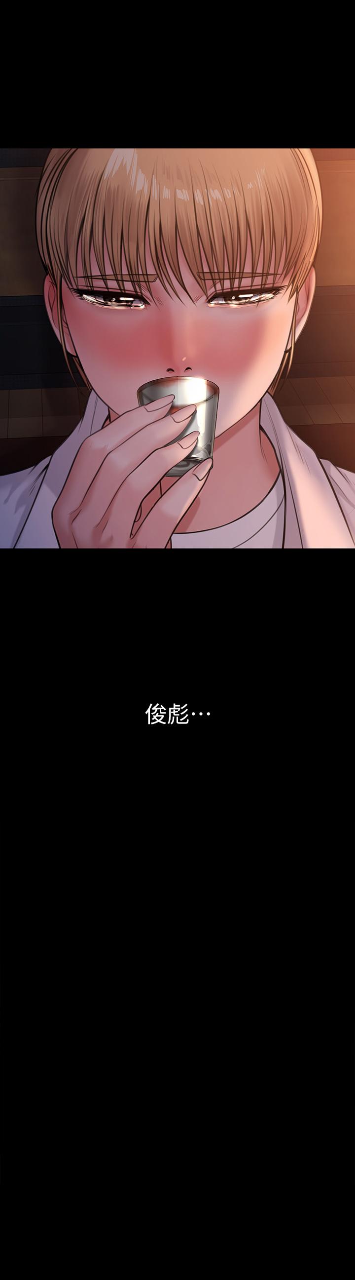 第233话-安俊彪，跟我交往吧-傀儡-Andrew , 活火山（第2张）