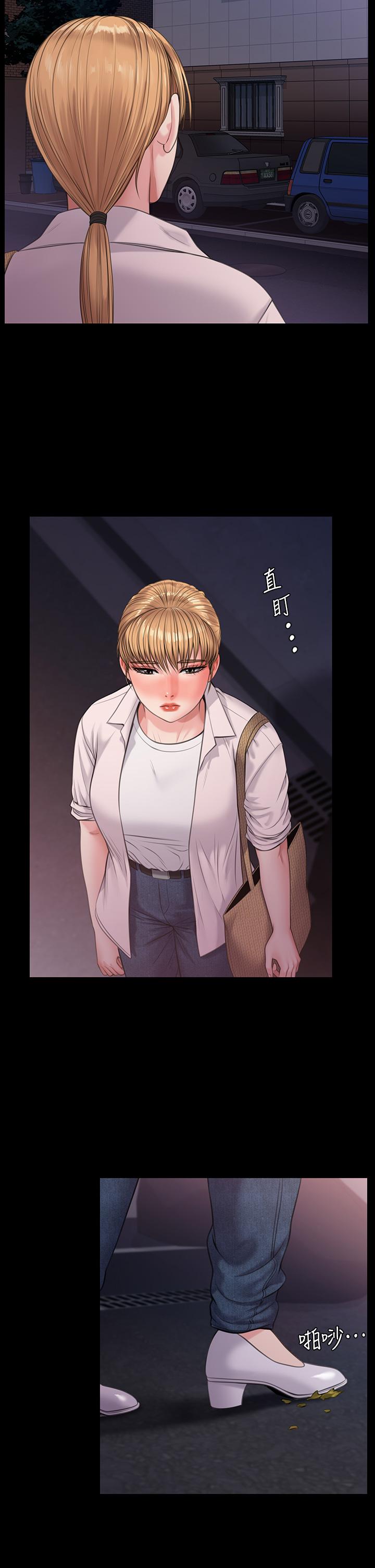 第233话-安俊彪，跟我交往吧-傀儡-Andrew , 活火山（第5张）