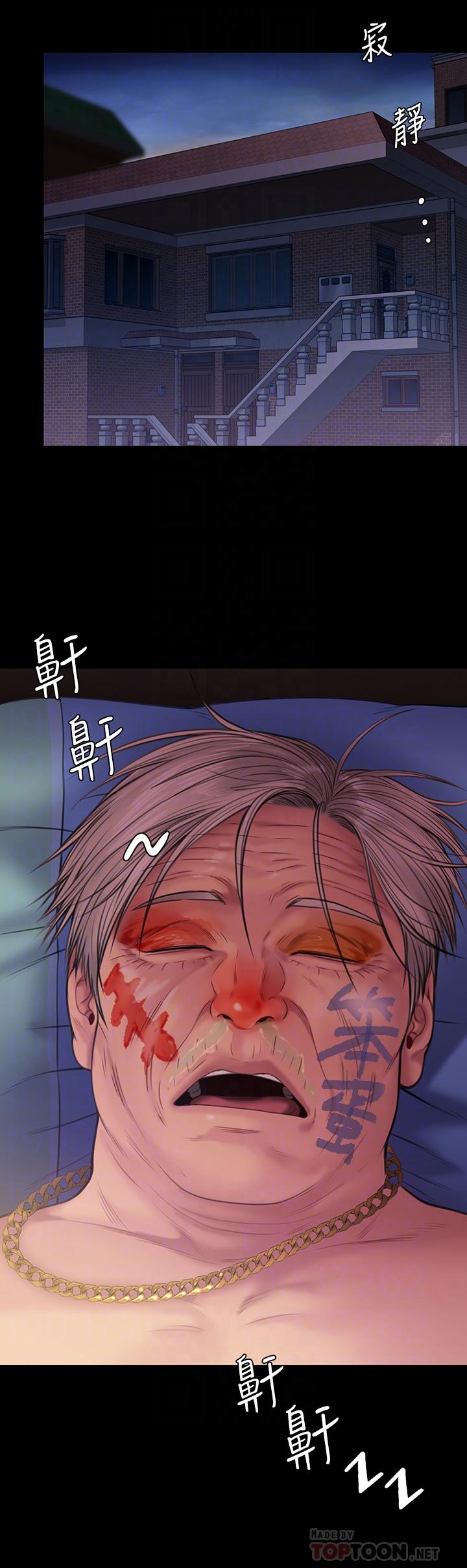 第233话-安俊彪，跟我交往吧-傀儡-Andrew , 活火山（第8张）