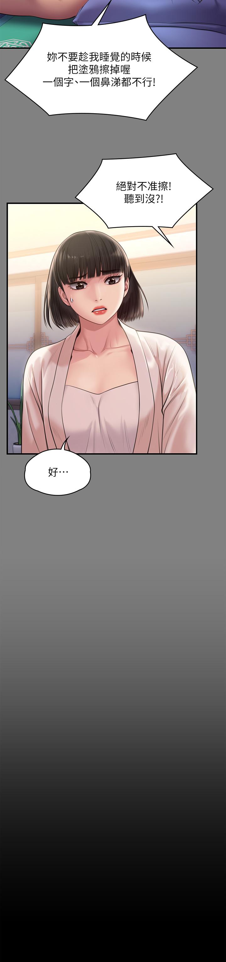 第233话-安俊彪，跟我交往吧-傀儡-Andrew , 活火山（第11张）