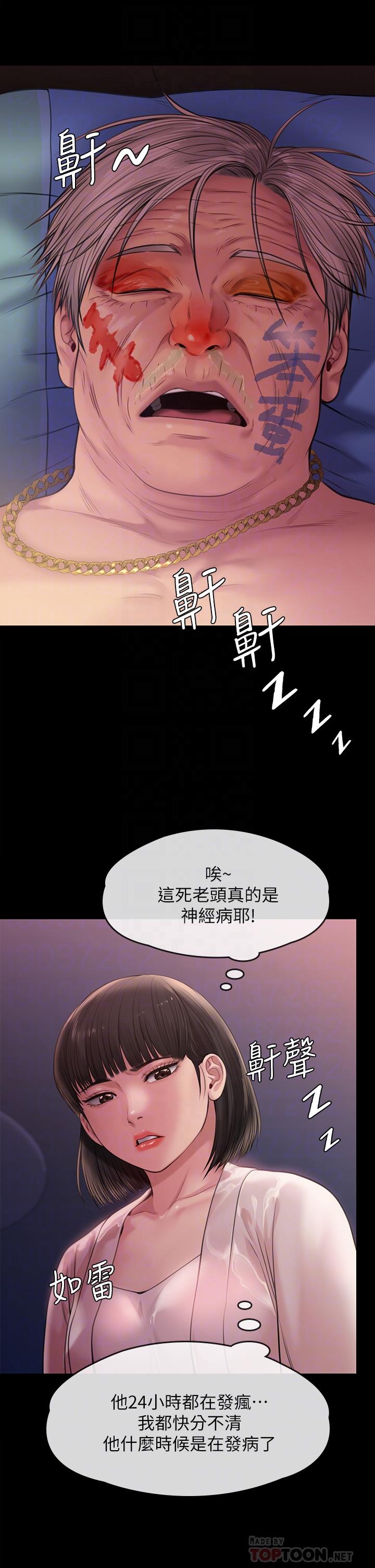 第233话-安俊彪，跟我交往吧-傀儡-Andrew , 活火山（第12张）