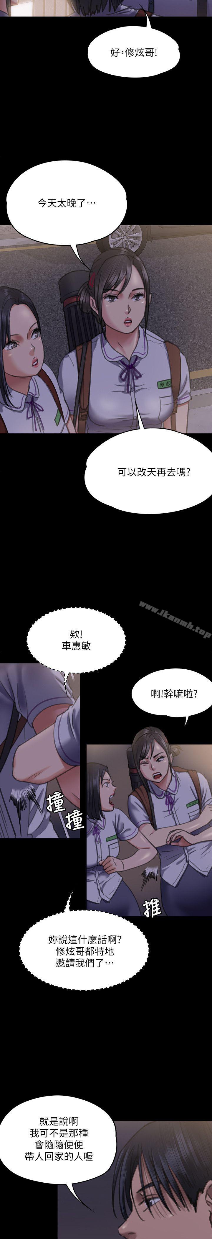 第66话-大受打击的俊彪-傀儡-Andrew , 活火山（第16张）