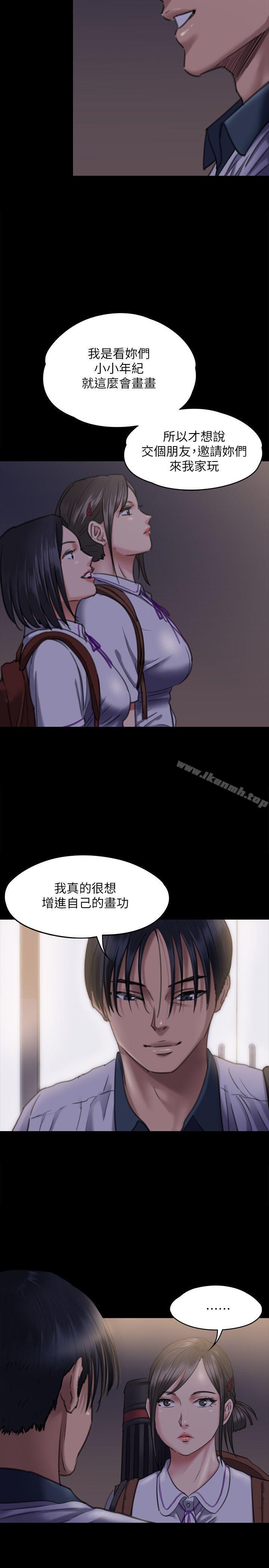 第66话-大受打击的俊彪-傀儡-Andrew , 活火山（第17张）