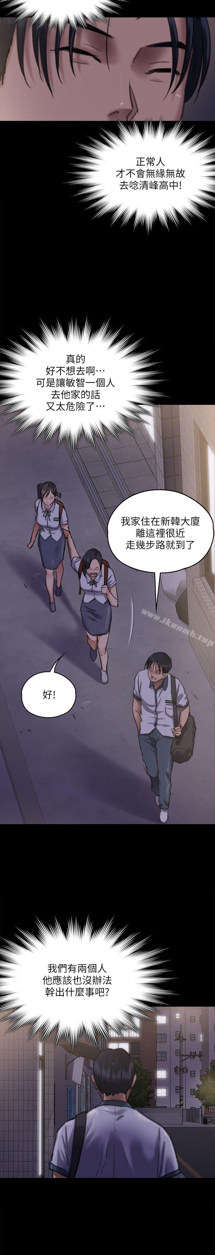 第66话-大受打击的俊彪-傀儡-Andrew , 活火山（第19张）