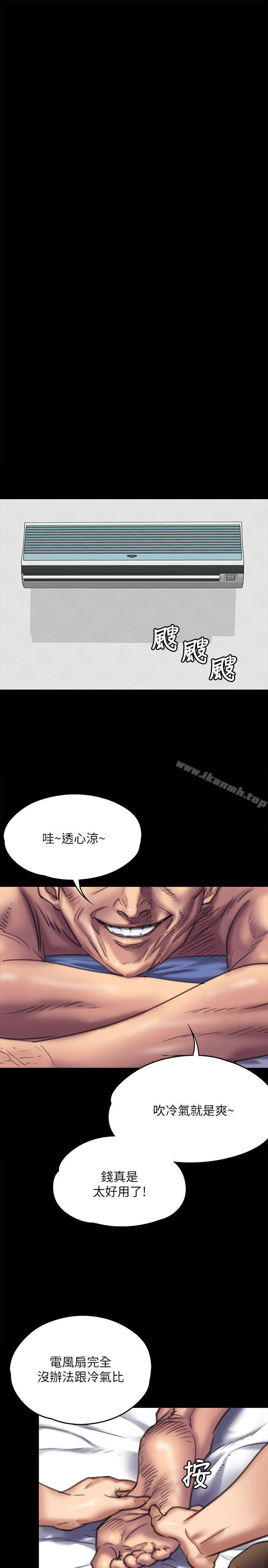 第66话-大受打击的俊彪-傀儡-Andrew , 活火山（第21张）