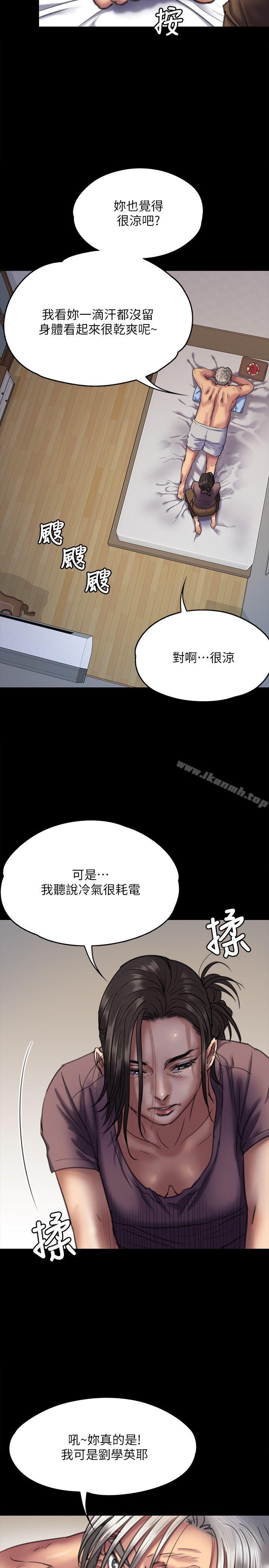 第66话-大受打击的俊彪-傀儡-Andrew , 活火山（第22张）