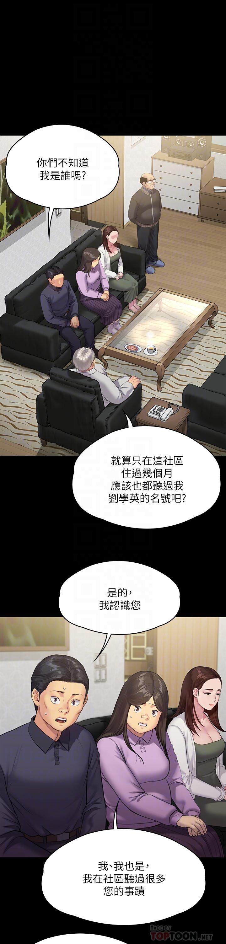 第234话-贪图年轻肉体的老蟾蜍-傀儡-Andrew , 活火山（第4张）