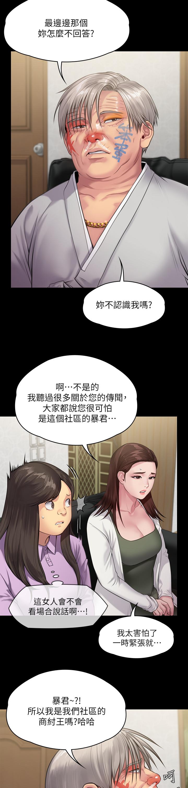 第234话-贪图年轻肉体的老蟾蜍-傀儡-Andrew , 活火山（第5张）