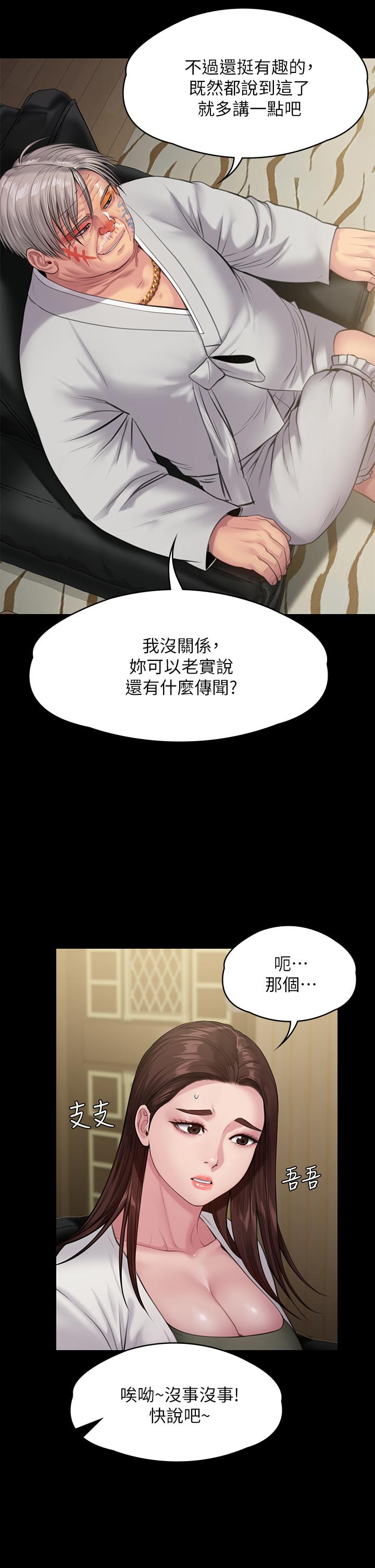 第234话-贪图年轻肉体的老蟾蜍-傀儡-Andrew , 活火山（第7张）