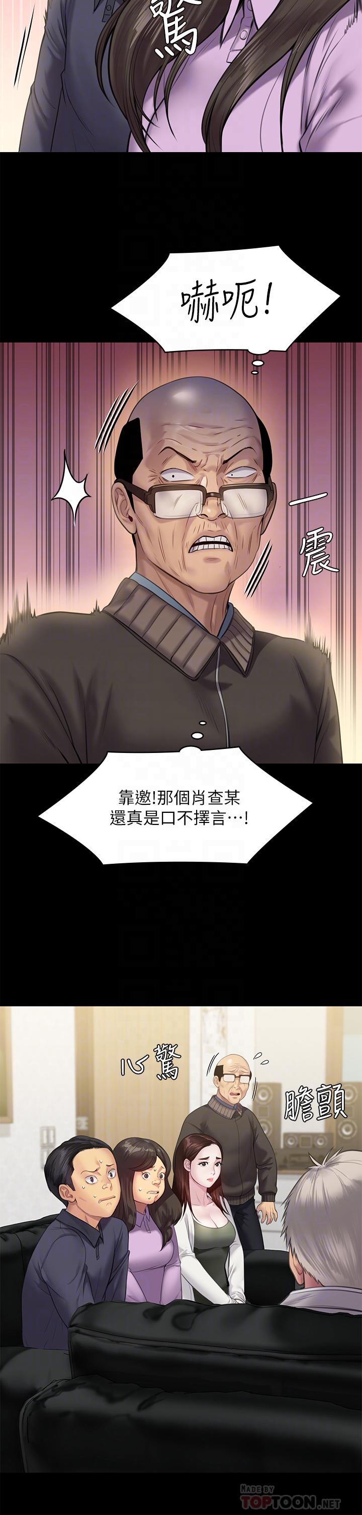 第234话-贪图年轻肉体的老蟾蜍-傀儡-Andrew , 活火山（第10张）