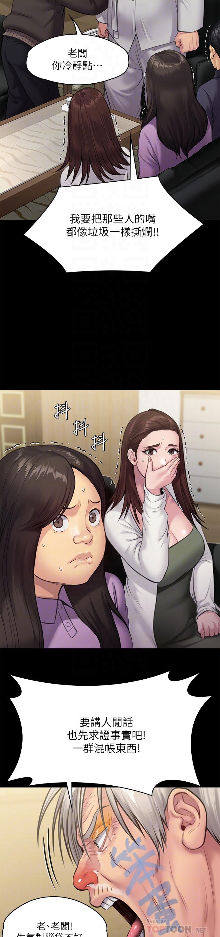 第234话-贪图年轻肉体的老蟾蜍-傀儡-Andrew , 活火山（第16张）