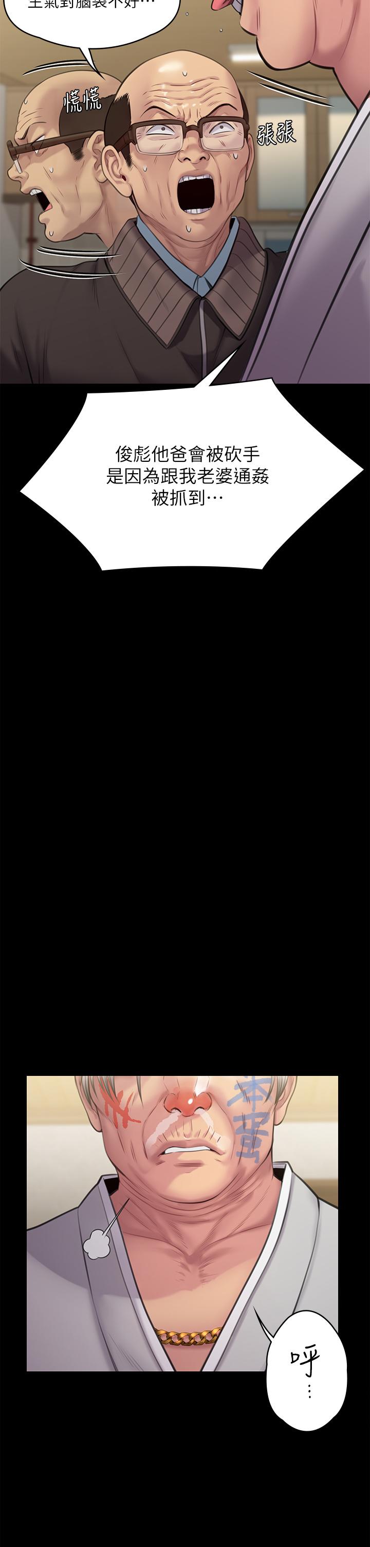 第234话-贪图年轻肉体的老蟾蜍-傀儡-Andrew , 活火山（第17张）