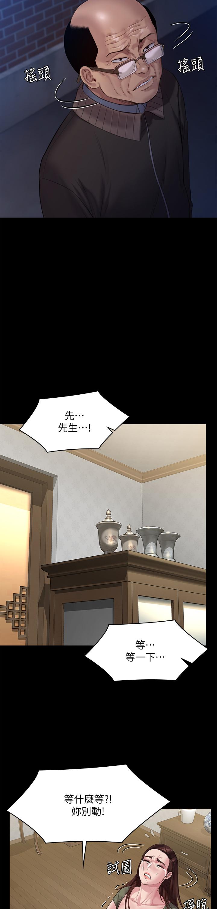 第235话-生过孩子了还这么紧-傀儡-Andrew , 活火山（第5张）