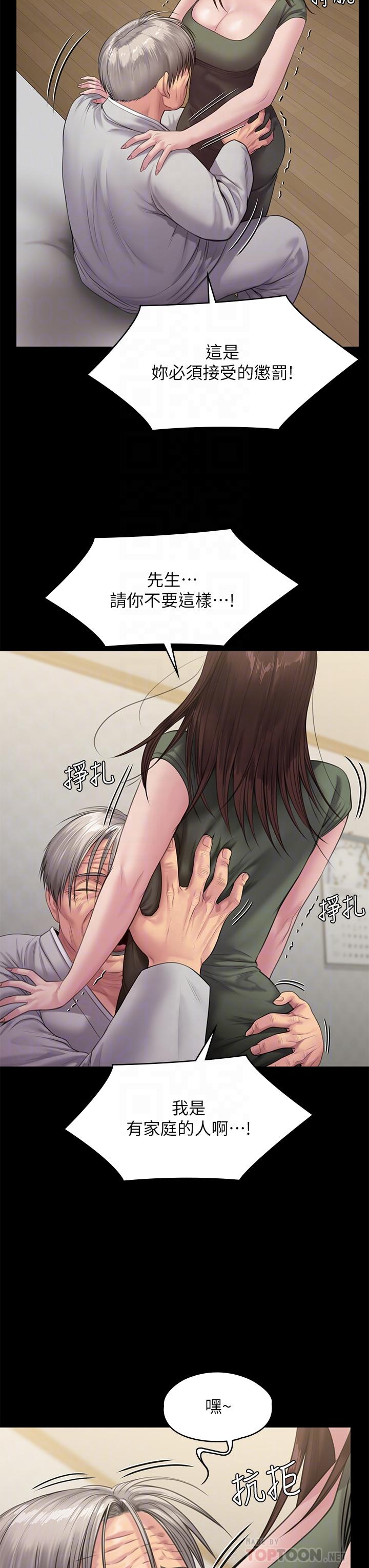 第235话-生过孩子了还这么紧-傀儡-Andrew , 活火山（第6张）