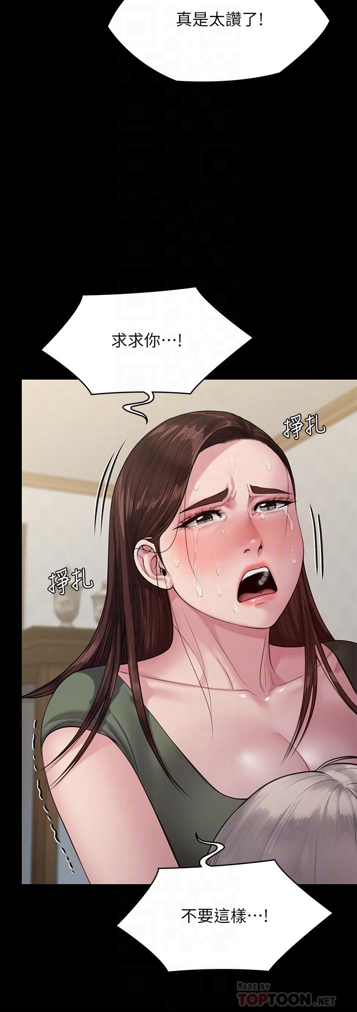 第235话-生过孩子了还这么紧-傀儡-Andrew , 活火山（第8张）